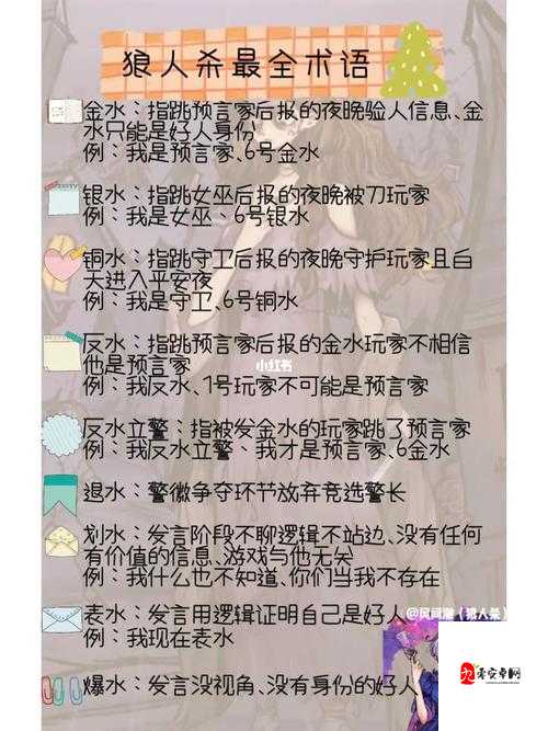 狼人杀新手全攻略,从零开始的智者之旅