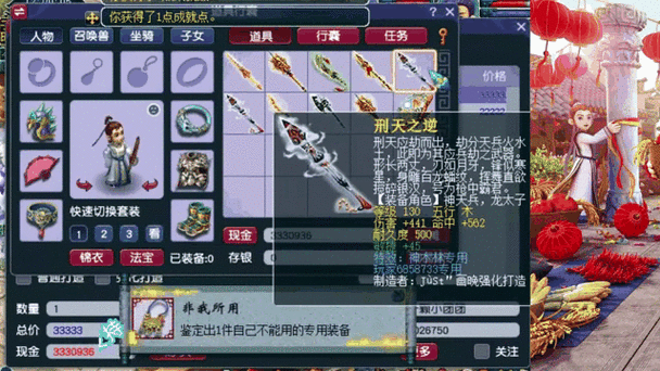 梦幻西游手游，对抗入侵强盗的策略与资源管理