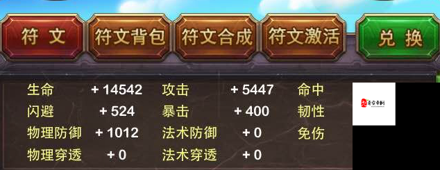 我的帝国如何使用符文,帝国符文玩法攻略深度解析