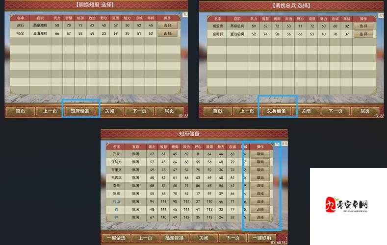 皇帝成长计划2深度剖析,明成祖朱棣卡片全解析