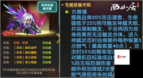 全民仙游记深度解析,玩转游戏与神将系统的资源管理艺术
