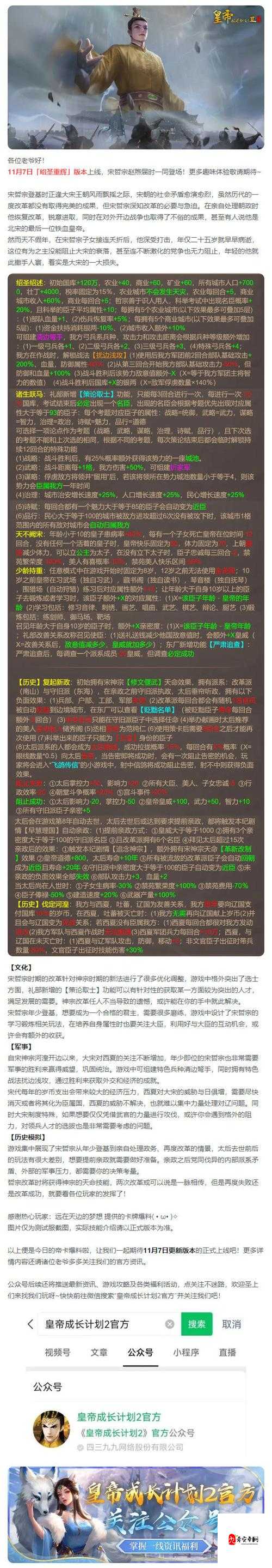 皇帝成长计划2怎么玩,深度解析包打听在资源管理中的重要性及策略