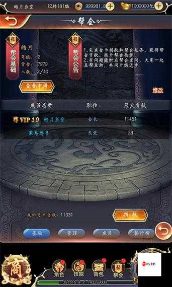 仙魔神域帮会系统怎么玩,深度解析与高效管理策略