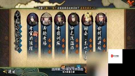 火影忍者忍者大师前期玩法全揭秘,新手如何快速成长