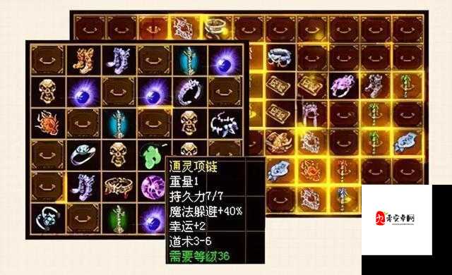 传奇世界,装备搭配与选择的深度解析