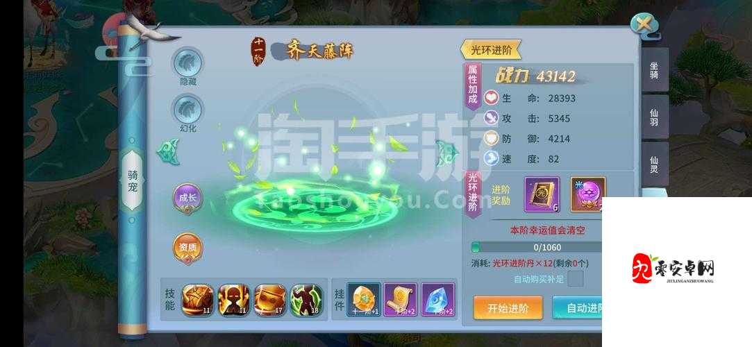 进阶指南,炼仙传说仙灵系统详解在资源管理中的重要性