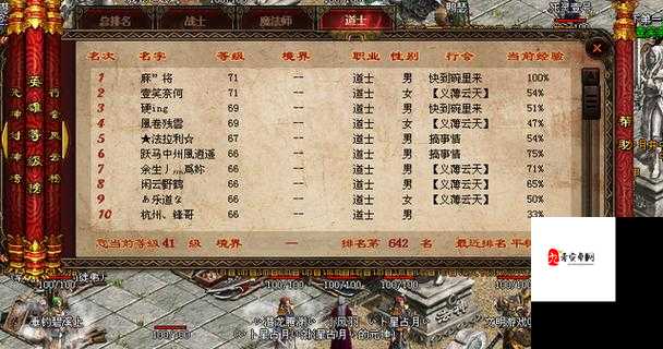 传奇世界道士怎么玩,道士生存指南全解析