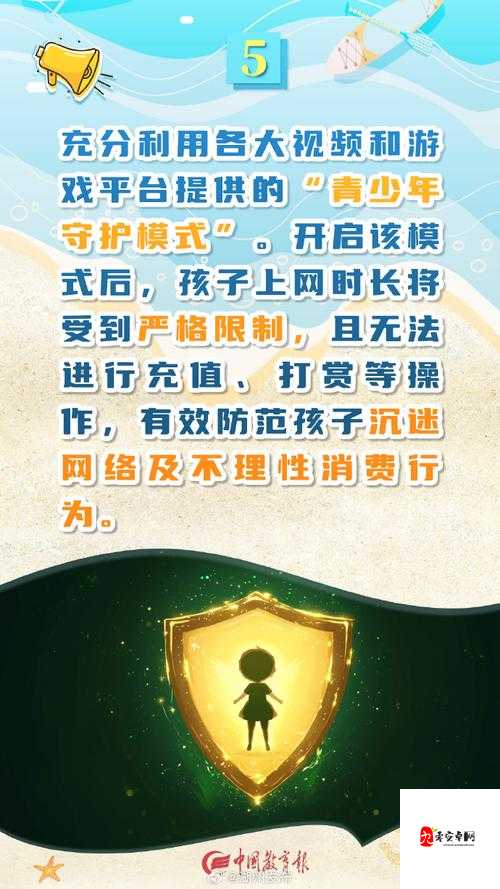 网站危害身心健康,请远离信息