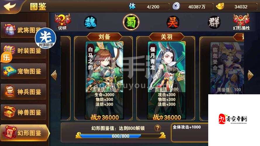 放开那三国2神兵系统怎么玩,全面解析与资源管理策略