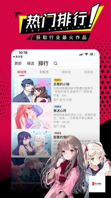 歪歪漫画官方入口页面弹窗阅读:精彩漫画等你来看