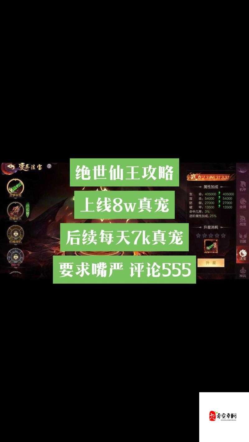绝世仙王,解锁快速升级的秘籍
