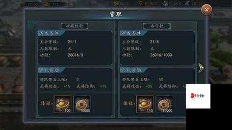 三国志2017怎么玩转辅助武将之二,三国志2017辅助武将之二攻略在资源管理中的重要性及高效运用