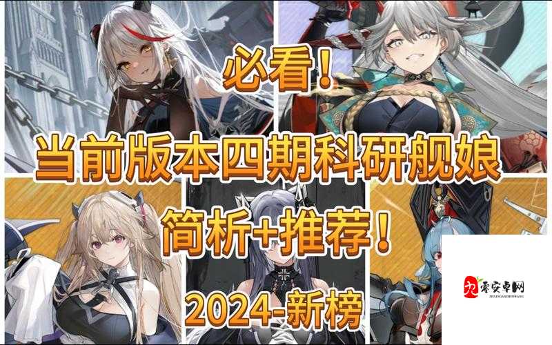 蔚蓝少女深度攻略,如何全面了解舰娘