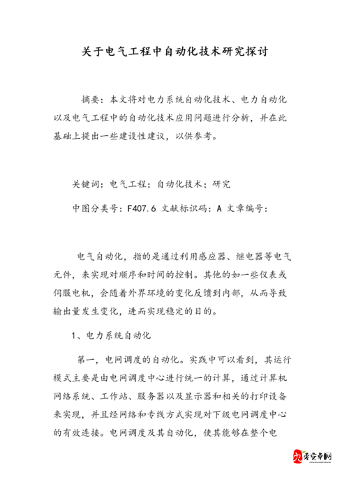 理论电线 1000:关于其在电气工程中的重要性及应用探讨