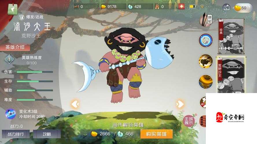 闹闹天宫流沙大王怎么玩,流沙大王玩法介绍攻略全解析