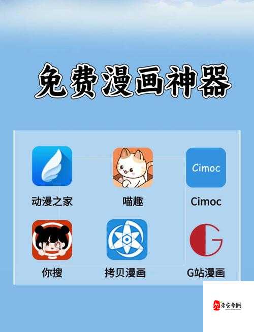 歪歪韩漫无羞遮漫画阅读软件:一款超受欢迎的漫画阅读平台