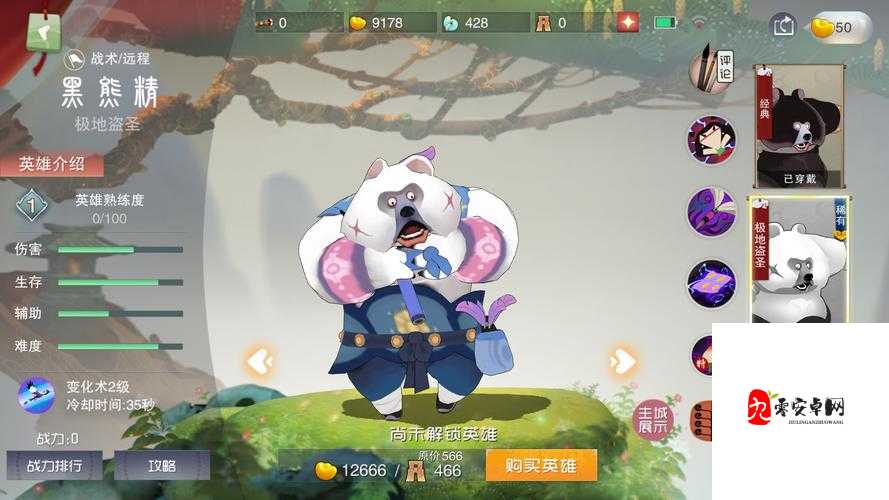 闹闹天宫黑熊精怎么玩,黑熊精技能玩法详解在资源管理中的重要性及策略