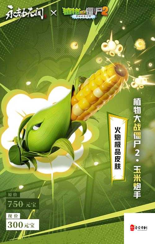 豌豆枪大揭秘,奇葩战斗家中的绿色杀手