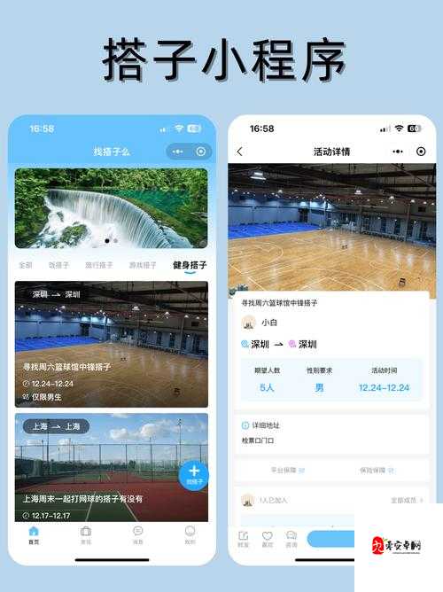 搞中出软件:打造全新社交体验