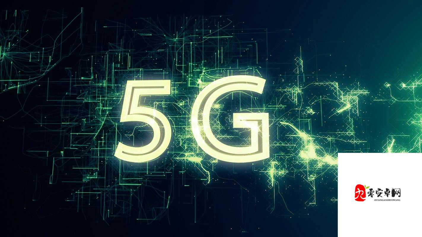 5G 技术引领天天畅享极致体验:5G 天天爽带来全新科技快感