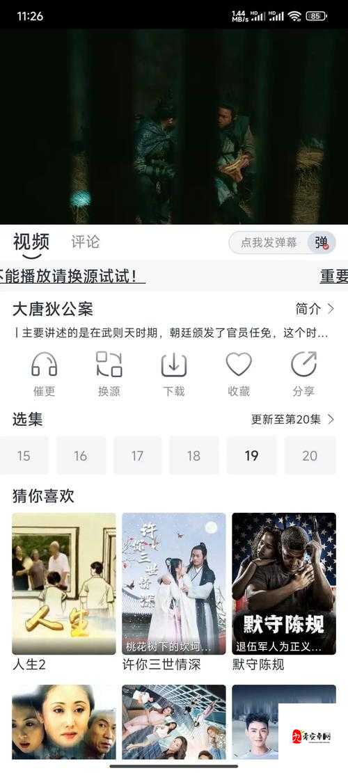 哔哩哔哩大片免费观看:尽享海量精彩影视资源