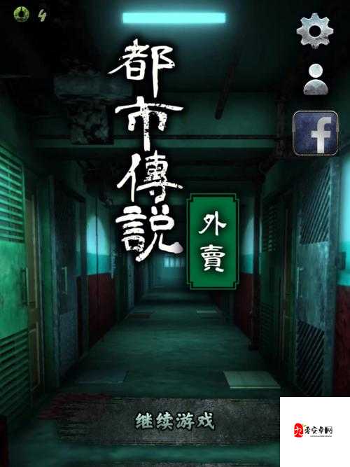 都市传说外卖,解锁城市美食的奇幻之旅