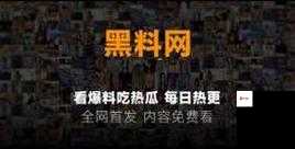 51cgfun 吃瓜热点事件更新时间:每日实时更新