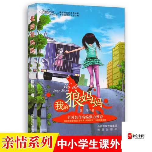 我的精壶妈妈小说全文阅读:禁忌之恋的伦理故事