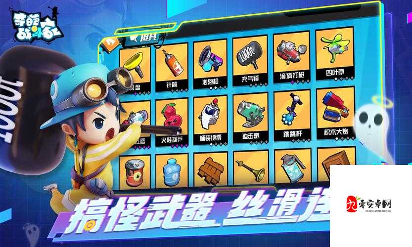 奇葩战斗家四叶草,配件选择与使用技巧大揭秘
