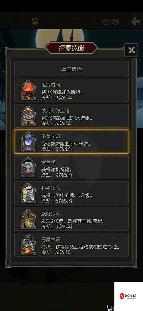 月圆之夜小红帽日次全攻略,解锁过关新姿势