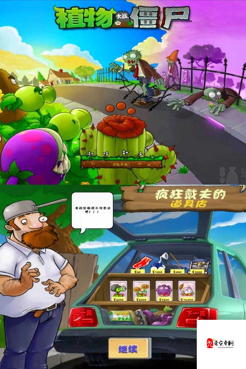 植物大战僵尸新手怎么玩,新手玩法攻略介绍与资源管理