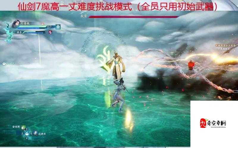 仙剑敖胥无伤攻略,解锁无伤通关秘籍