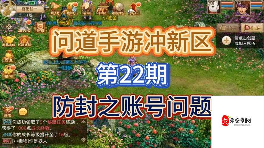 问道手游新手必看,职业选择全攻略,助你轻松启程!