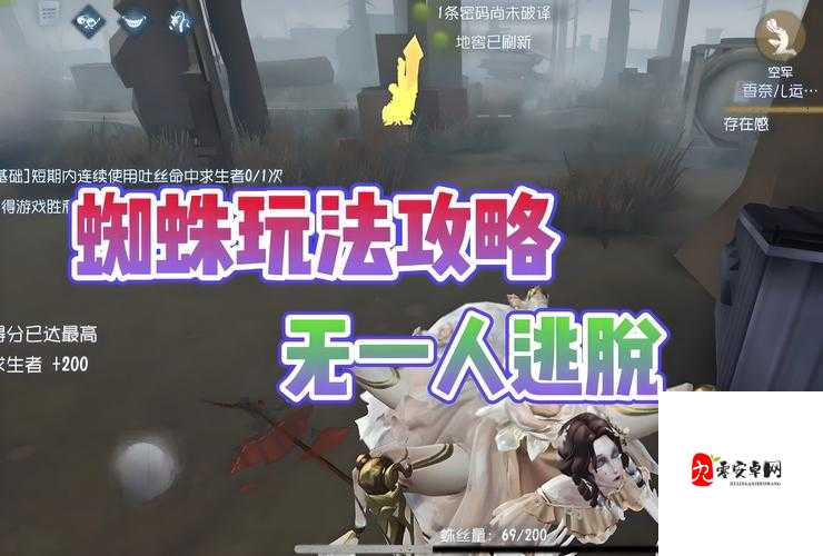 第五人格监管者蜘蛛怎么用,蜘蛛攻略介绍