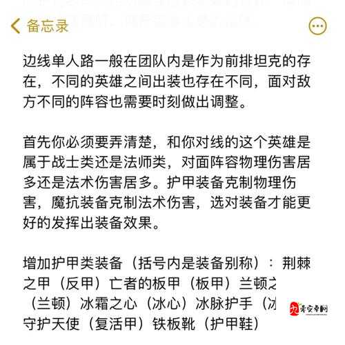 英雄联盟新手攻略,掌握冰拳杰斯的制胜之道
