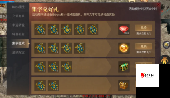 傲世龙城白日门深度玩法揭秘,勇士的试炼场