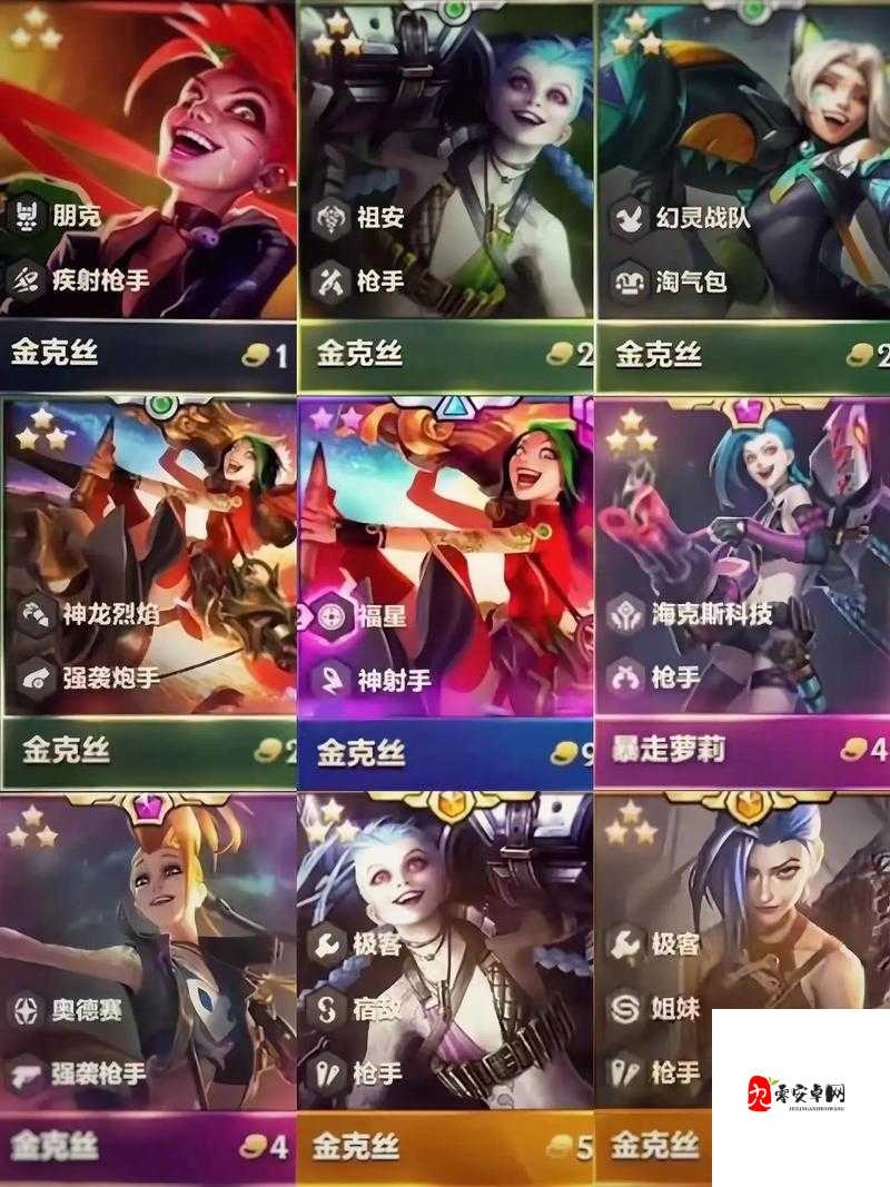 金铲铲之战,解锁三星金克斯的终极攻略