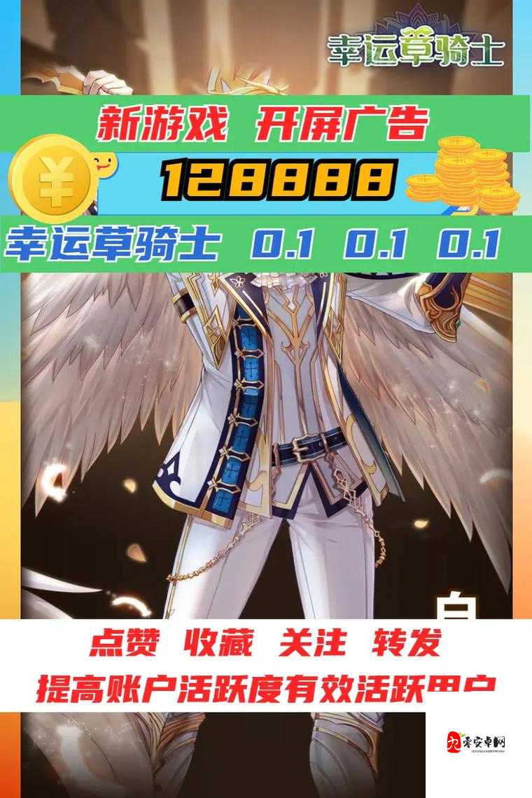 幸运草骑士,解锁法师搭配的无限可能