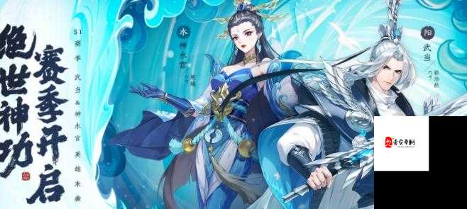 武林闲侠水系侠客,碧波荡漾中的强者