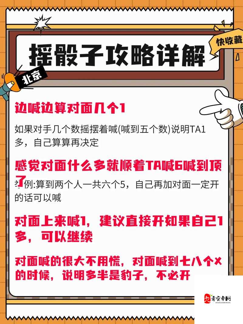 如何坐着摇:详细解析与技巧分享以及注意事项