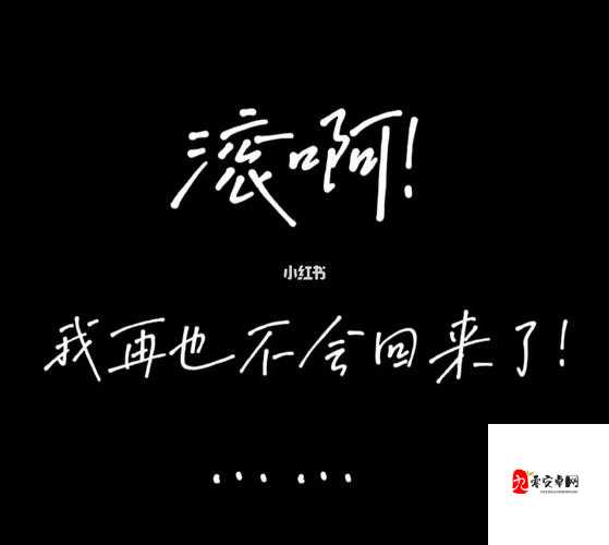 啊哈~你 tm 别 了我的 B:震惊网友热议的背后竟然是……