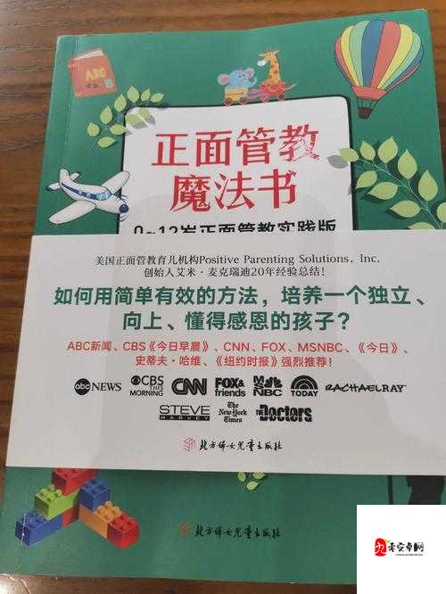 严厉的管教怎么样才能更有效:探寻科学有效的实践方法