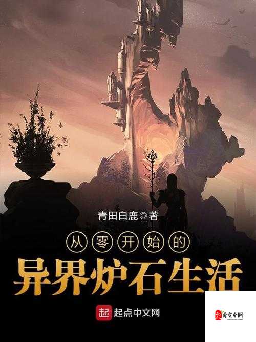 异界事务所,揭秘研究所的奇幻功能与作用