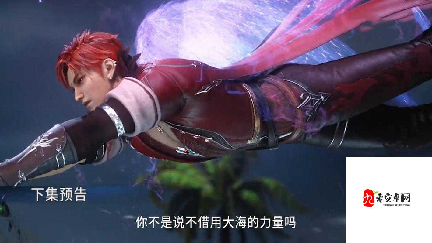斗罗大陆海魂师强度揭秘,海洋的守护者究竟有多强?