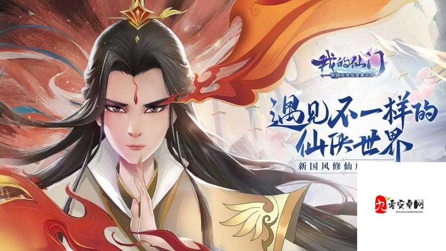 蜀山掌门仙盟,携手共进的修仙之旅
