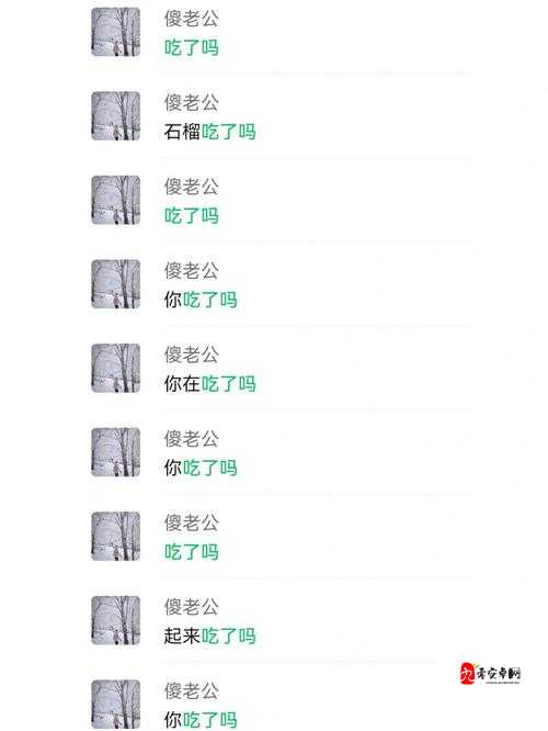 老公每天晚上吃小花园好吗引发网友热议:背后原因令人深思