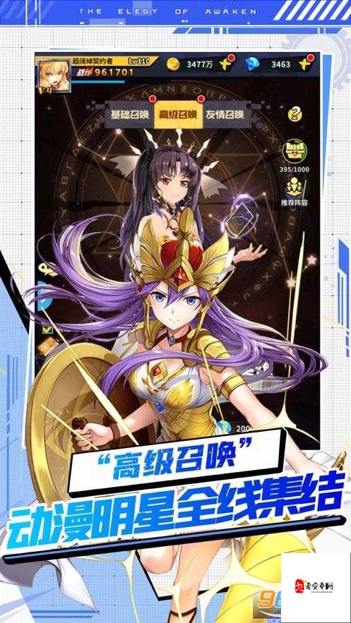 星空大陆,解锁输出角色的挑选秘籍
