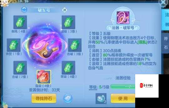 神武4手游混沌法器怎么玩,混沌法器上手分析及资源管理策略