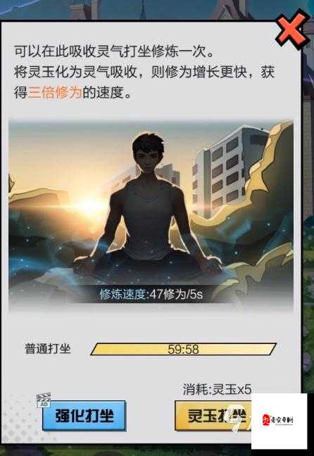 超凡之路,精力恢复全攻略,助你驰骋修仙界