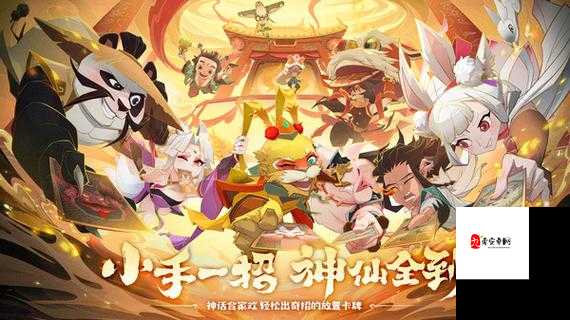 神仙道3猪八戒能力全解析,技能多样,战斗多面手